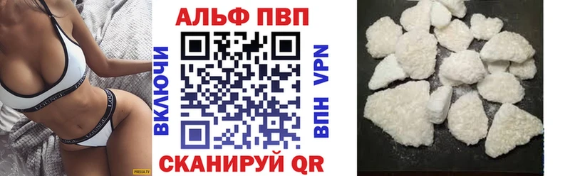 Купить где  Нефтегорск  Alfa_PVP Соль 