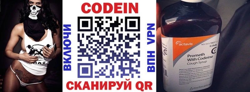 Кодеиновый сироп Lean напиток Lean (лин)  Купить закладки  Нефтегорск 
