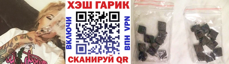 ГАШ гарик  Купить где  Нефтегорск 