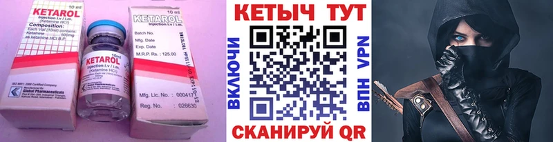 Кетамин ketamine  Купить где  Нефтегорск 