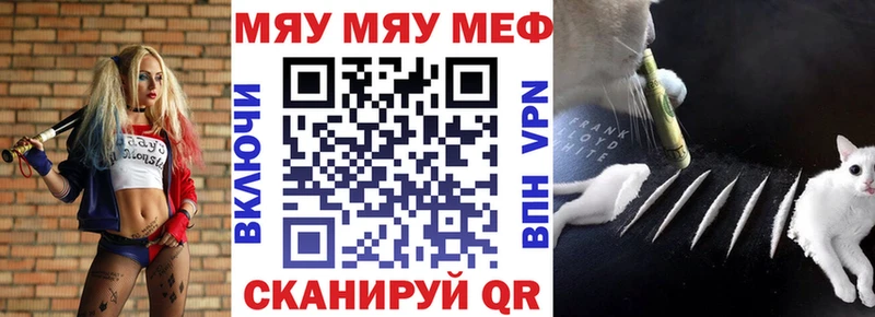 Мефедрон mephedrone  Купить закладки  Нефтегорск 